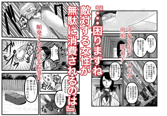 悪食ノ巫女 [有廣] | DLsite 同人 - R18