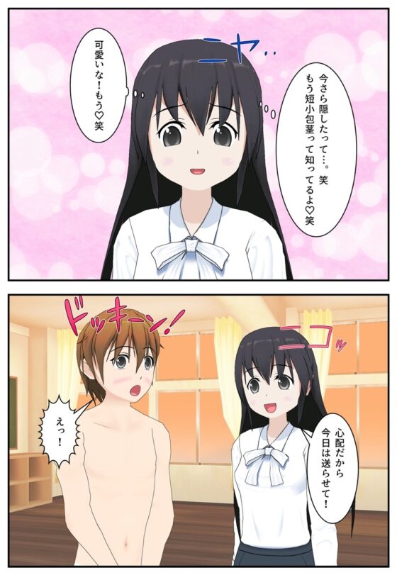 金的部～10～ [-4] | DLsite 同人 - R18