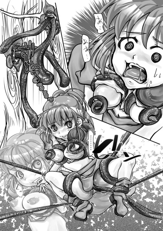 ピンチだよ!触手の森 [虹色水槽] | DLsite 同人 - R18