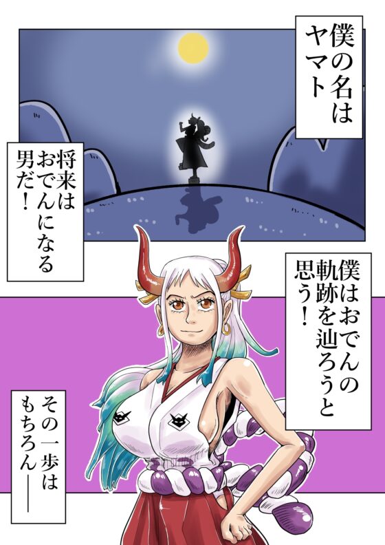 ヤマトマン遊記 [つぐつぐ] | DLsite 同人 - R18