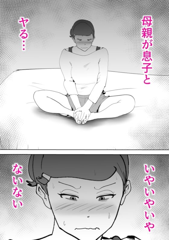 元ヤン母親と息子 [kazum] | DLsite 同人 - R18