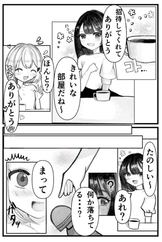 オナバレ女子大生、絶頂管理で百合調教 [ぺんぺの] | DLsite 同人 - R18