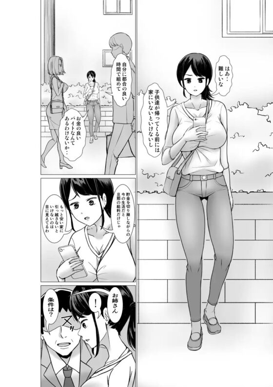 立ちんぼと間違えられた主婦 [ほよよ堂] | DLsite 同人 - R18