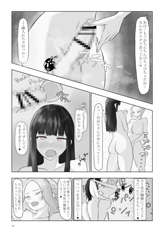 ふたなり娘は止まらない [やまだんち] | DLsite 同人 - R18