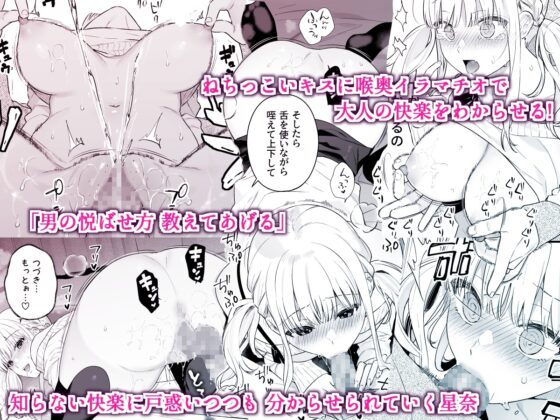 生イキ狂イ〜生意気娘をわからせ快楽狂いに〜 [ほおぶくろっ!] | DLsite 同人 - R18