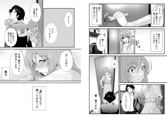 こんな弟、知らない2-姉弟に戻れなかった(義)弟に証拠作りの拘束ハメ撮りセックスされました- [日常りばーす] | DLsite がるまに