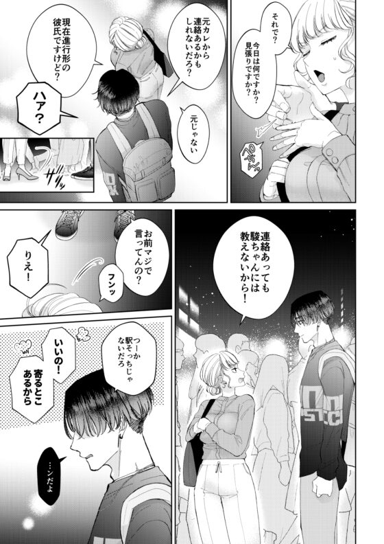 生意気男子にカメラの前で恋人プレイを強いられています!2 [午前4時にワンコール] | DLsite がるまに