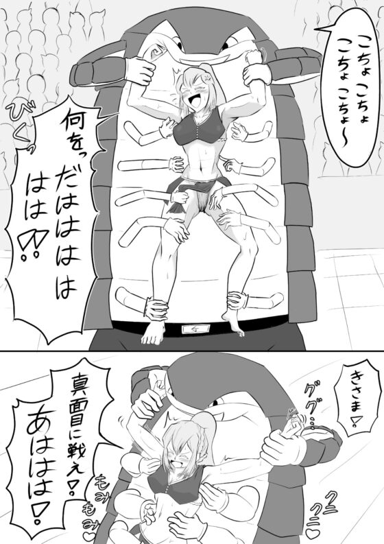 筋肉娘がくすぐり攻撃に負けちゃう漫画 〜女騎士vs多腕戦士〜 [ぐりっぷ] | DLsite 同人 - R18
