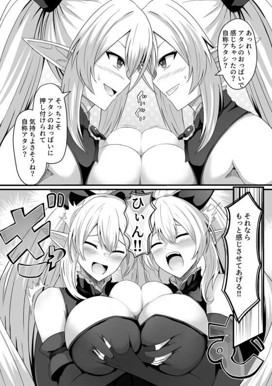 とあるアバターの分裂日常 [一兵卒] | DLsite 同人 - R18