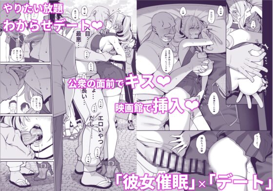 彼女催眠2 [乱視と君と。] | DLsite 同人 - R18