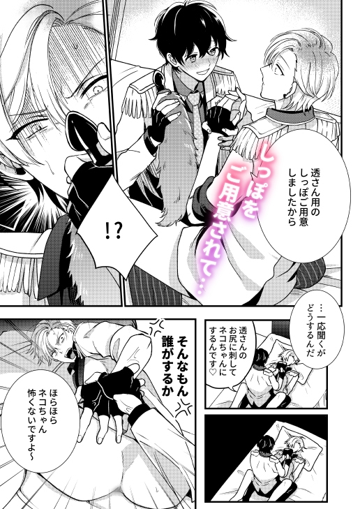 発情ネコの再録集 [米式'] | DLsite がるまに