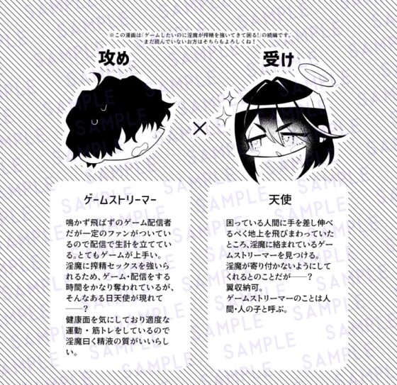 ゲームしたいのに現れた天使も淫乱で困る! [@13] | DLsite がるまに
