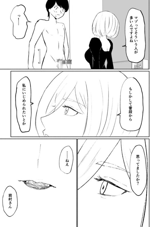 隣人女性の脚に完全敗北する話 [ロキ] | DLsite 同人 - R18