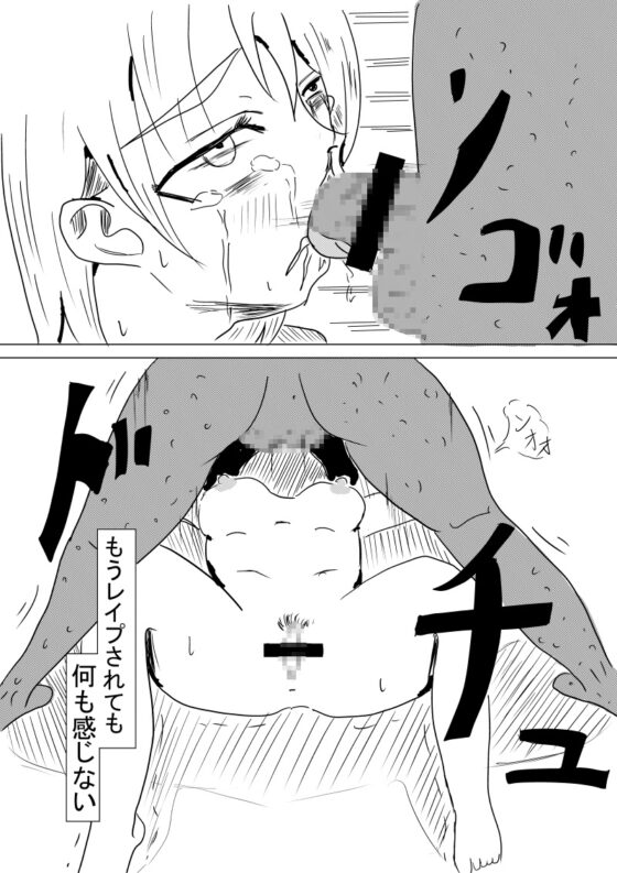 ゴブリンの鳴き声が聞こえる [豚足特急] | DLsite 同人 - R18