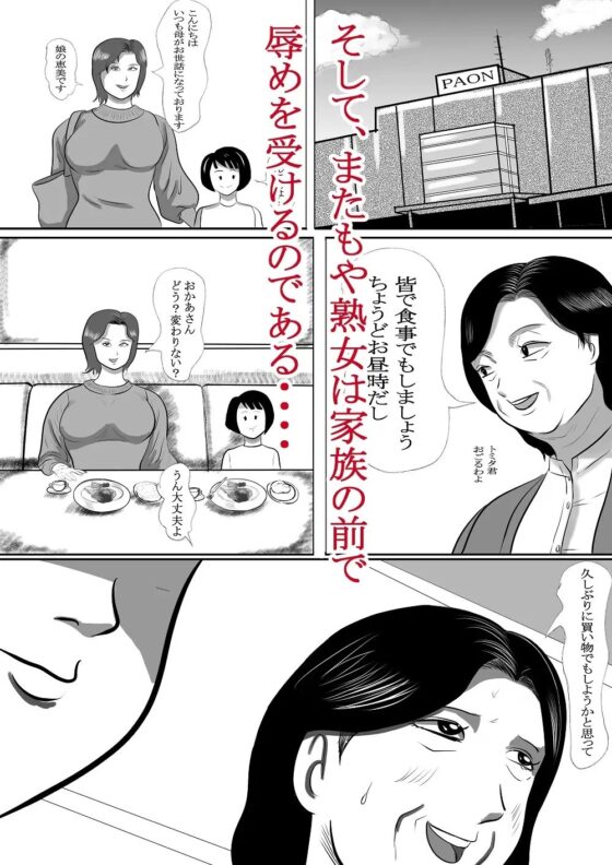 ポツンと離れた一軒家に住む内職熟女さんと月イチでセックスしています [すりごま] | DLsite 同人 - R18