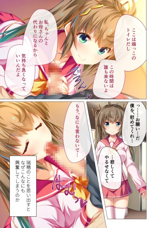 バブみな愛娘のイキすぎ母性 ～寂しいなら…ナカにいっぱい出していいよ～ モザイクコミック総集編 [どろっぷす!] | DLsite 同人 - R18