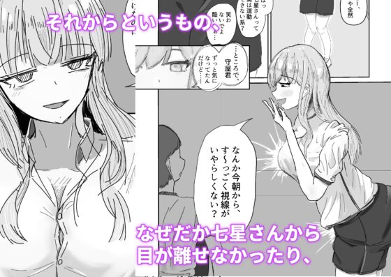 大切な幼馴染みを裏切って悪～い女の子に恋してしまう話【催眠逆NTR】 [海山屋] | DLsite 同人 - R18