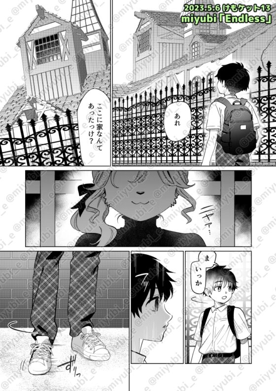 Endless [miyubi] | DLsite 同人 - R18