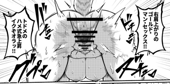 御免遊性―ごめんあそばせ― [ソビエタツ珍邦] | DLsite 同人 - R18