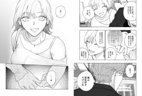 花梨の身体は、エロいから [THE猥談] | DLsite がるまに