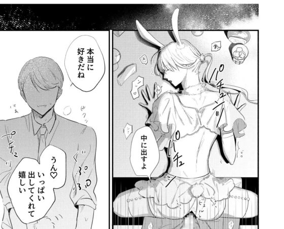 我が身ひとつはきみのまにまに2 [よくもない] | DLsite がるまに