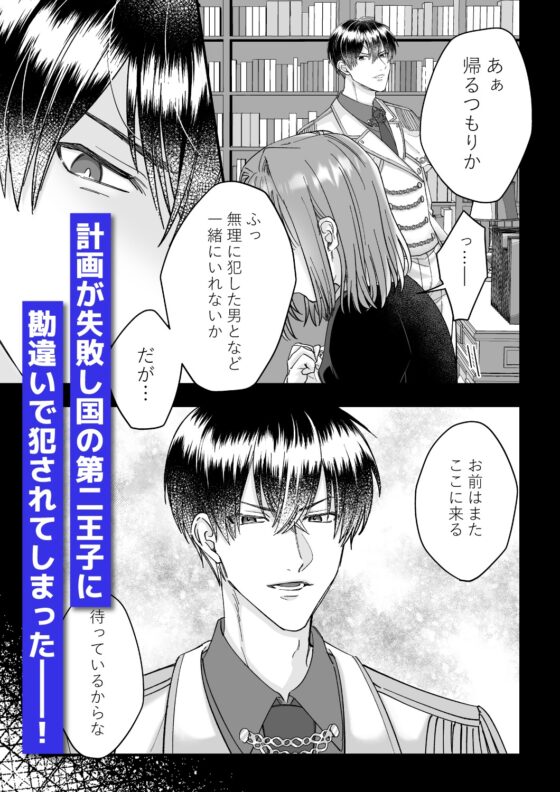 乙女ゲームのモブ令嬢は今日もセックスを断れない2 [フリーハンドコミック] | DLsite がるまに