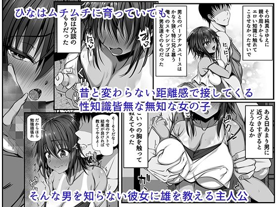 ムチなじみ(雑用エリクサー) - FANZA同人