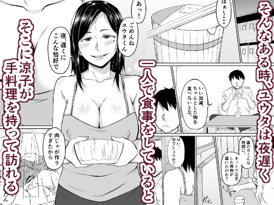 近所の欲求不満な人妻さん(きぬかず工房) - FANZA同人