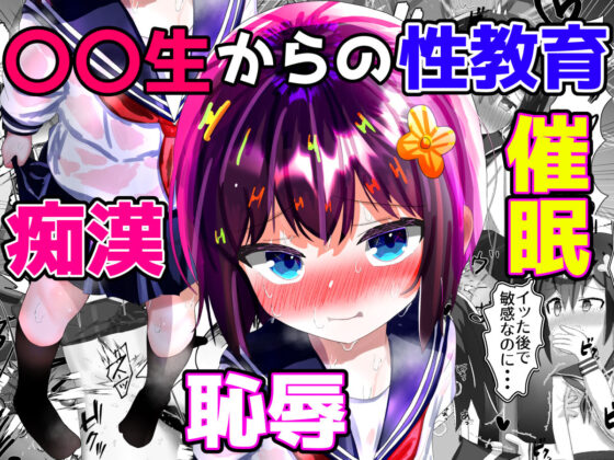 【総集編】強〇絶頂機械姦＜全538P＞(もめん102) - FANZA同人