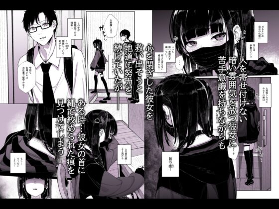 真面目なだけが取り柄の僕が破滅願望の生徒に性癖をぐちゃぐちゃに歪まされた話〜だから僕は家庭教師を辞めた〜(からももたると) - FANZA同人