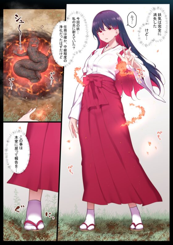 エグめの感覚遮断落とし穴 [狭くて暗い] | DLsite 同人 - R18