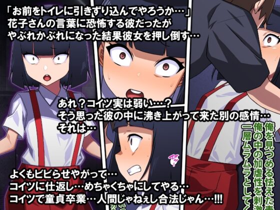 俺のトイレの花子さん [カルパッチョ] | DLsite 同人 - R18