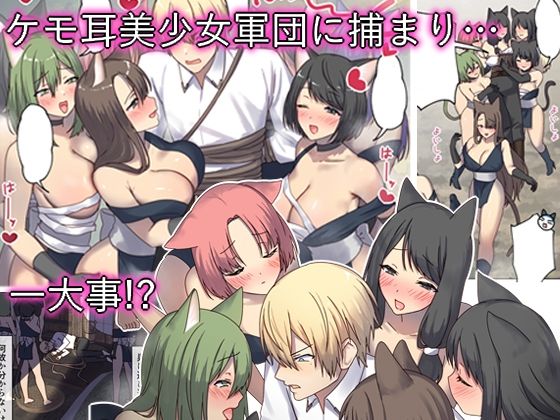 めぐりめぐる輪廻のナカで 4(ぽきの家) - FANZA同人