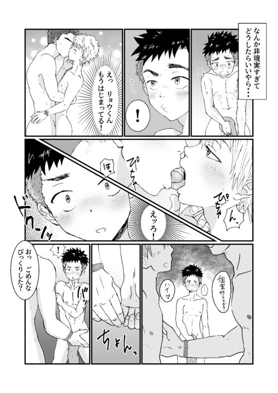 はじめてのハッテン場で堕ちるオナ猿童貞少年の話(ピュータロ) - FANZA同人