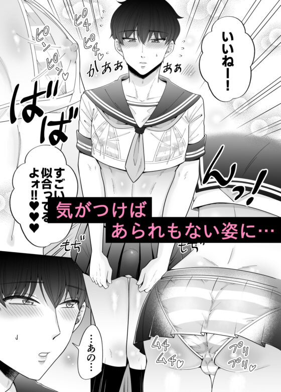苦学生斗真くんのグレーなバイト3〜パパ活編〜(かんらい亭) - FANZA同人
