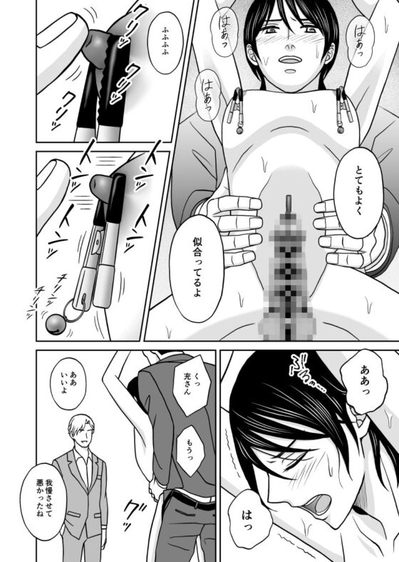 暴戻の檻(ねりかまねり) - FANZA同人