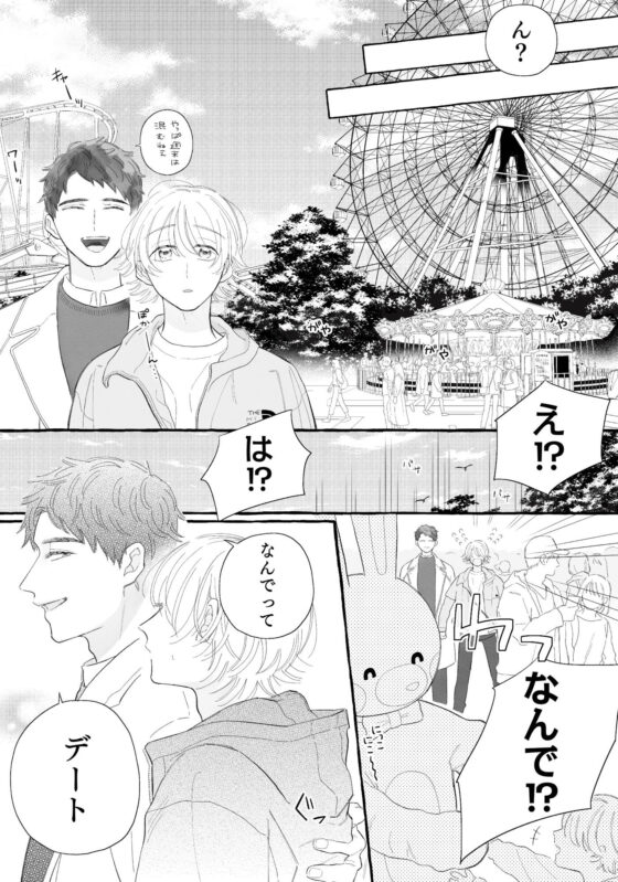 SEが整体師にどハマりする話4(放牧クラブ) - FANZA同人