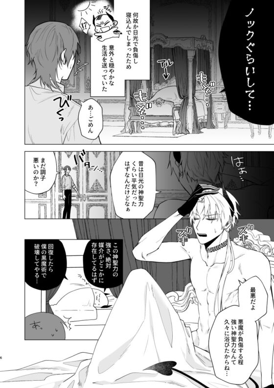 もっとおしえて淫魔様 2(不好意思) - FANZA同人
