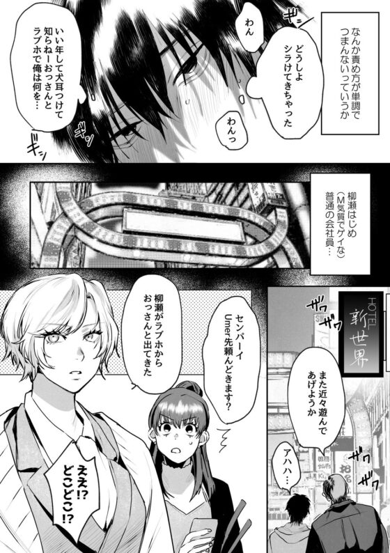 職場のイケメン営業は理想の飼い主様(あたらよ) - FANZA同人