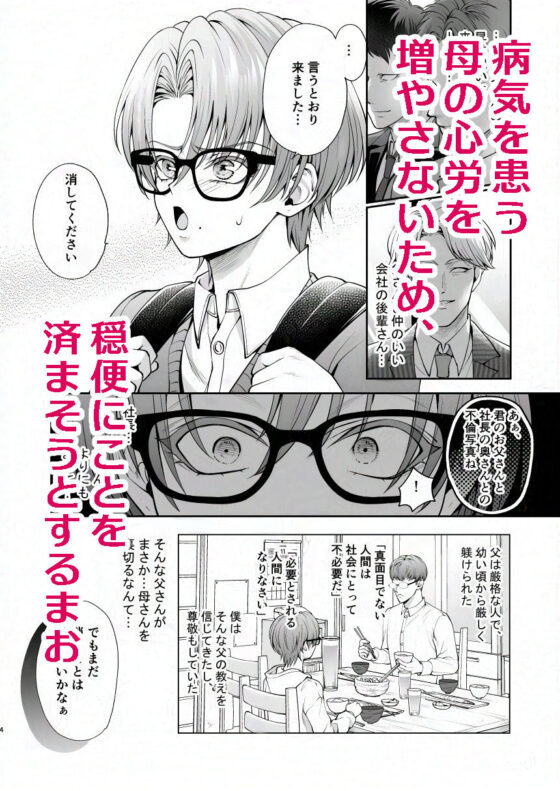 イッちゃえ！まおくん(葉室トヲル) - FANZA同人