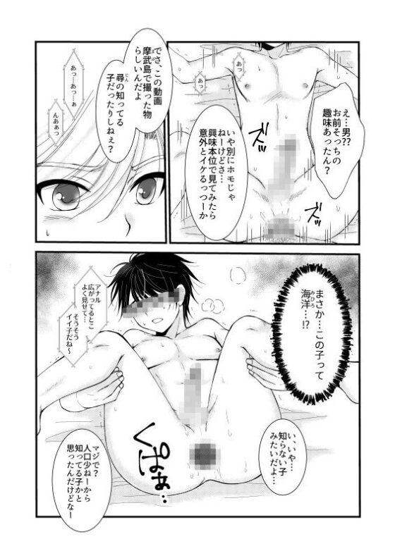 置いてきた海(むぎしぼり) - FANZA同人