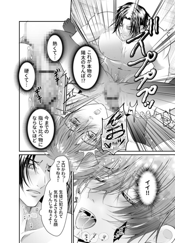 ウザ絡み助教の輪で乱なアノ穴開通式(西のキオスク) - FANZA同人