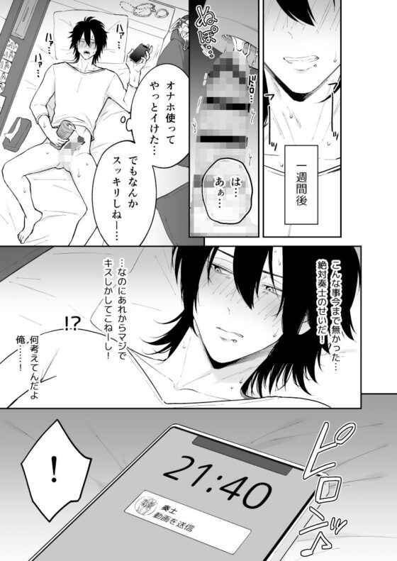 腐れ縁のギャル男を自分好みの黒髪・色白メス男子にする【後編】(Hi-CAL) - FANZA同人