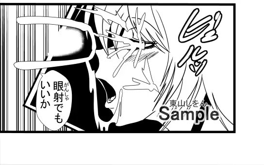 ひょっとこフェラ自動販売機3 [東山しをん] | DLsite 同人 - R18