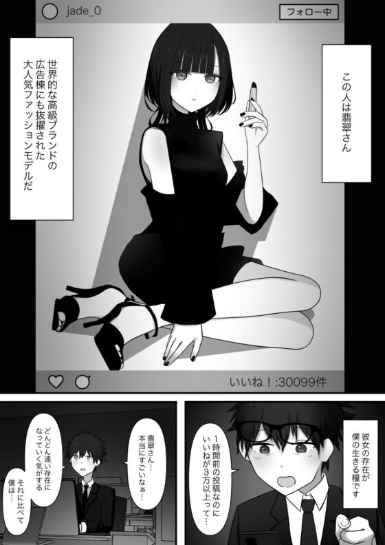 寵愛 [顔印象零] | DLsite 同人 - R18