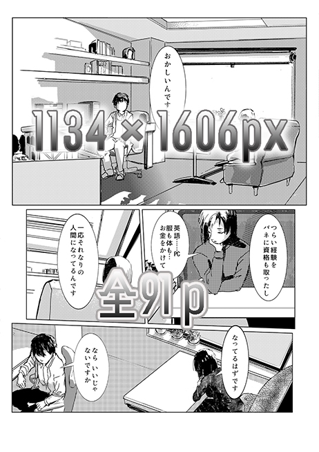 顔のないエキストラ [リゾラバβ] | DLsite がるまに