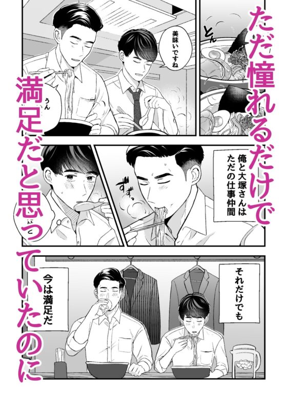先輩、僕♀とエッチしてください！〜ビジホで生ハメ中出しセックス！〜(ふわとろ500グラム) - FANZA同人