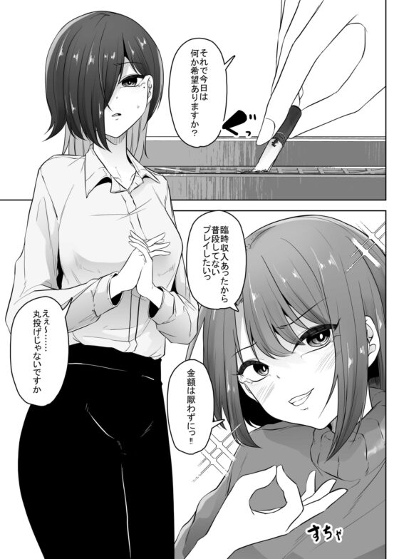 蟲姦風俗店10 [てるてるがーる] | DLsite 同人 - R18