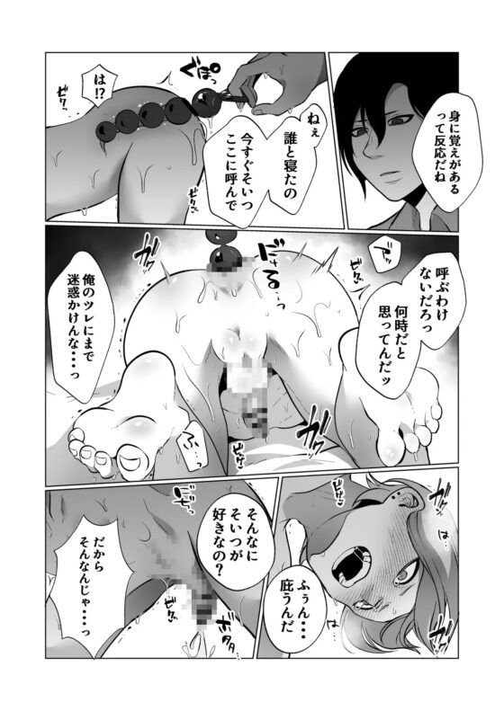 束縛彼氏にめちゃくちゃ愛されて困ってしまう [ユーノオクツキ] | DLsite がるまに