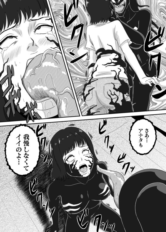 黒の浸蝕2～Black Venoms～ [AQUOTZ] | DLsite 同人 - R18